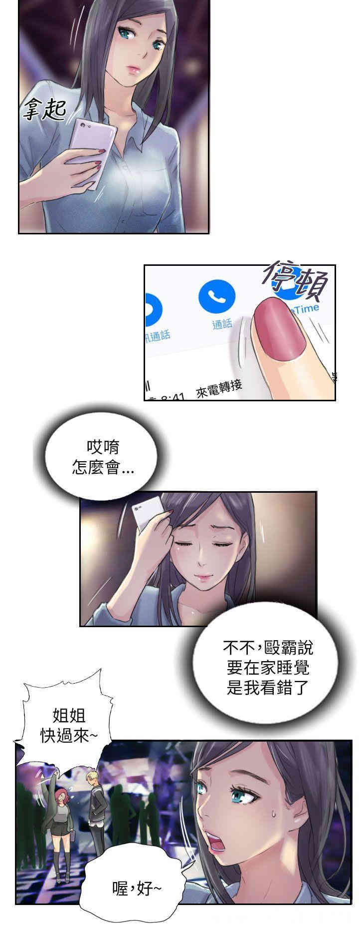 韩国漫画NEW FACE韩漫_NEW FACE-第10话在线免费阅读-韩国漫画-第2张图片