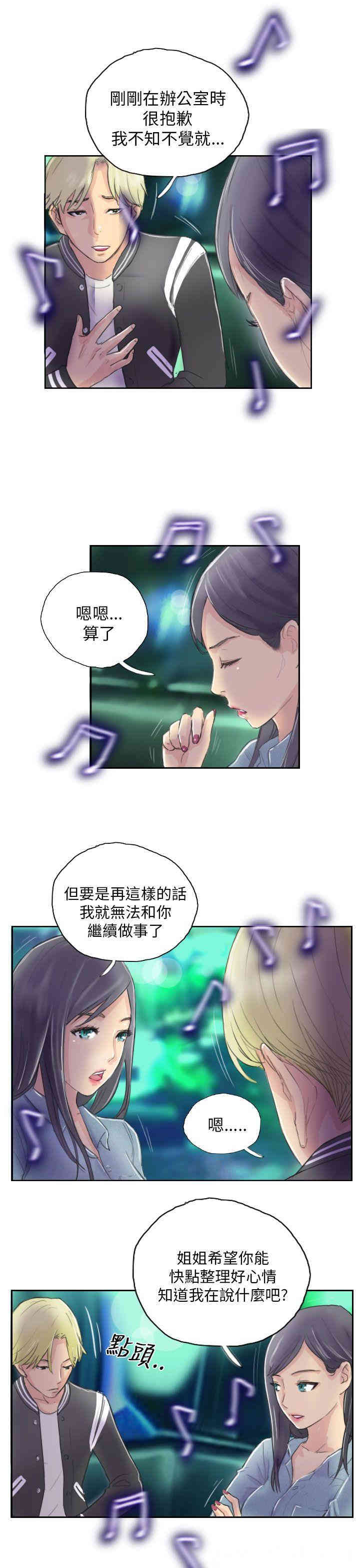 韩国漫画NEW FACE韩漫_NEW FACE-第10话在线免费阅读-韩国漫画-第11张图片