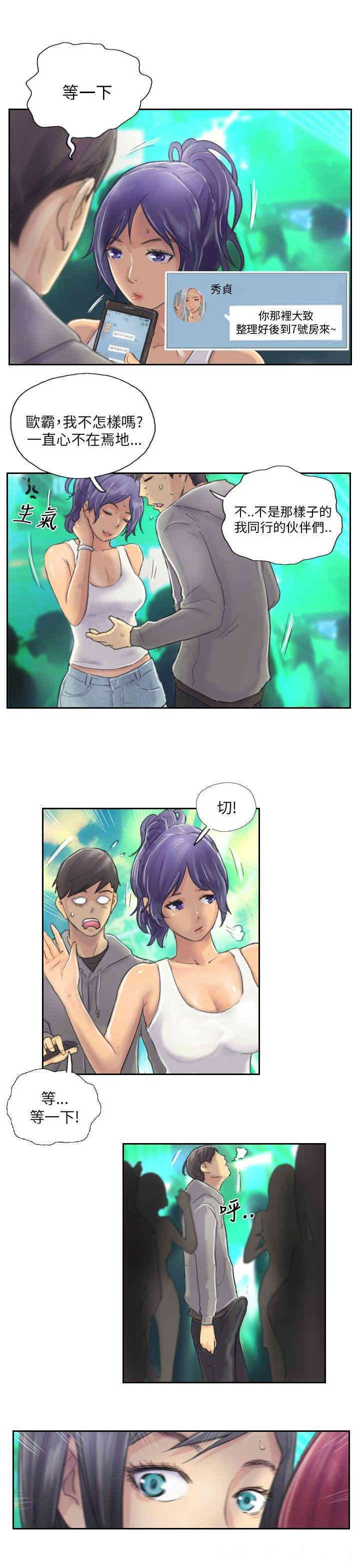 韩国漫画NEW FACE韩漫_NEW FACE-第10话在线免费阅读-韩国漫画-第15张图片