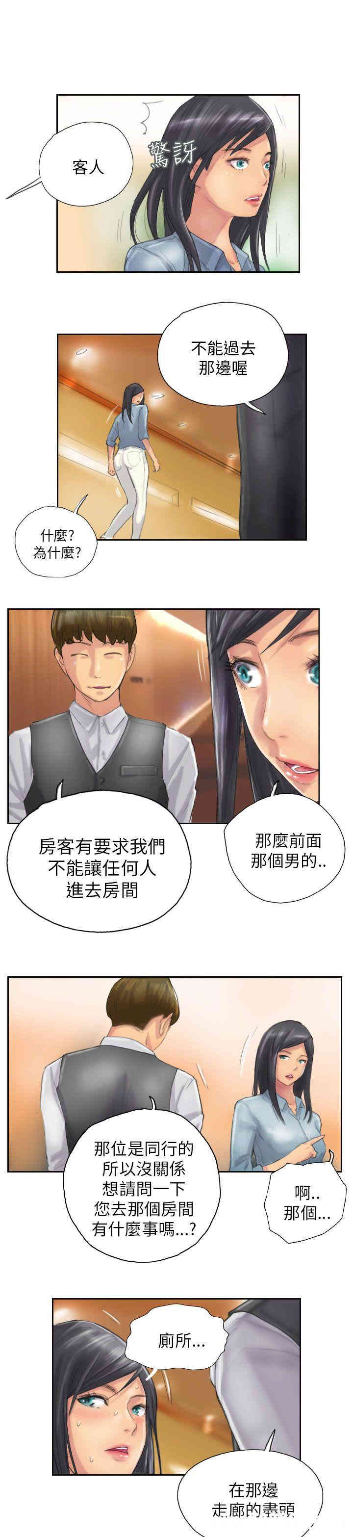 韩国漫画NEW FACE韩漫_NEW FACE-第11话在线免费阅读-韩国漫画-第3张图片