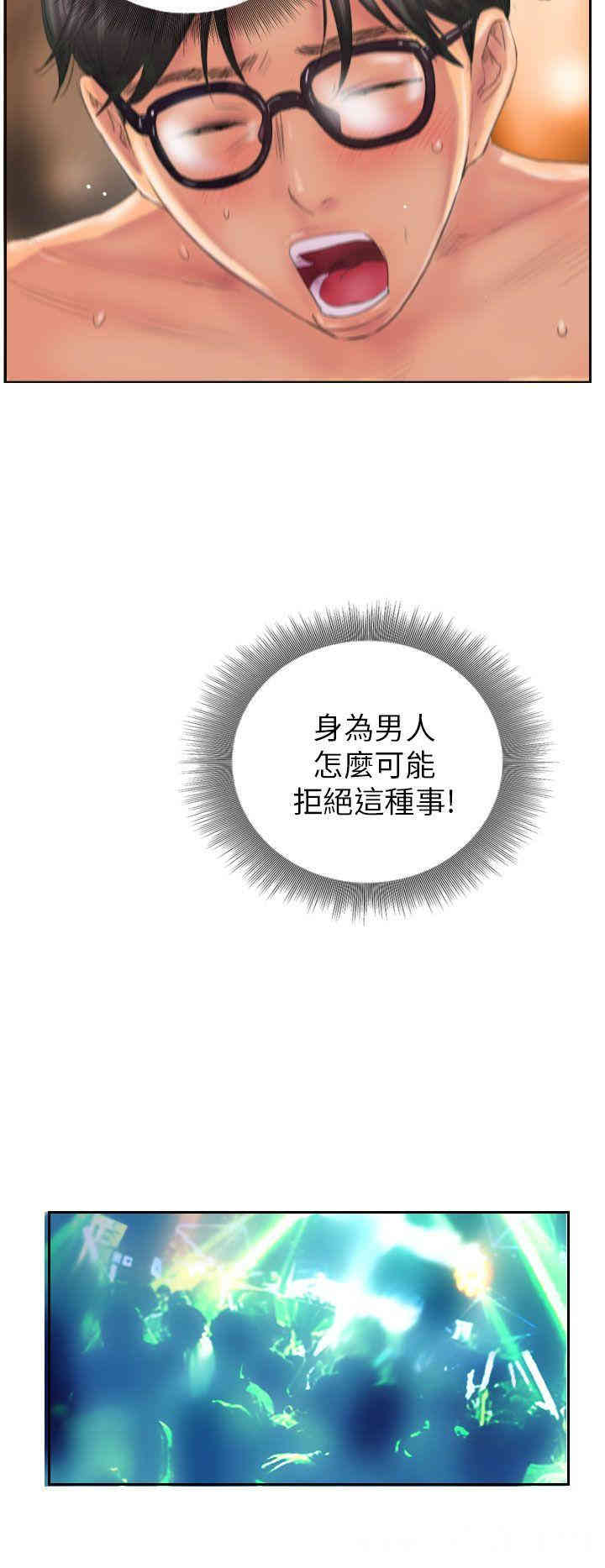 韩国漫画NEW FACE韩漫_NEW FACE-第11话在线免费阅读-韩国漫画-第12张图片