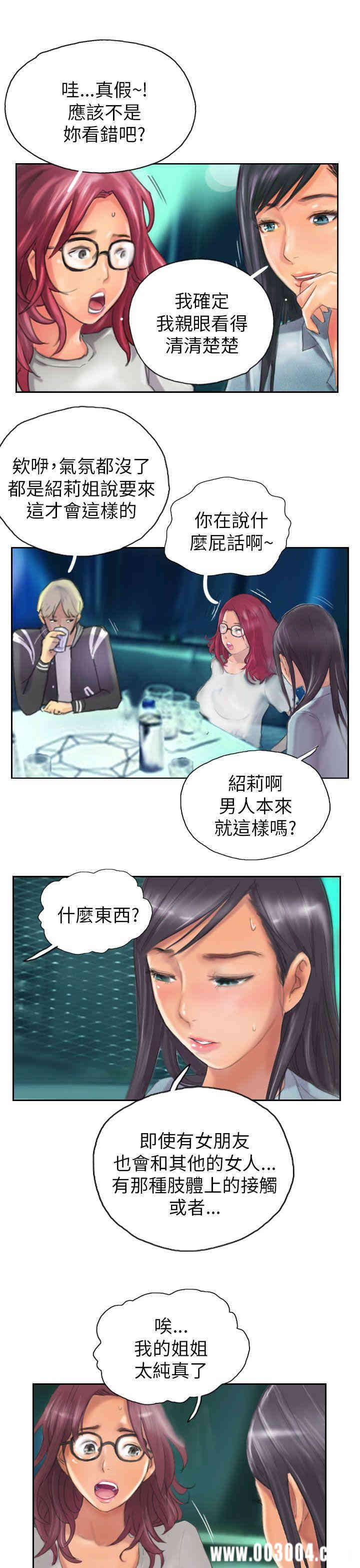 韩国漫画NEW FACE韩漫_NEW FACE-第11话在线免费阅读-韩国漫画-第13张图片