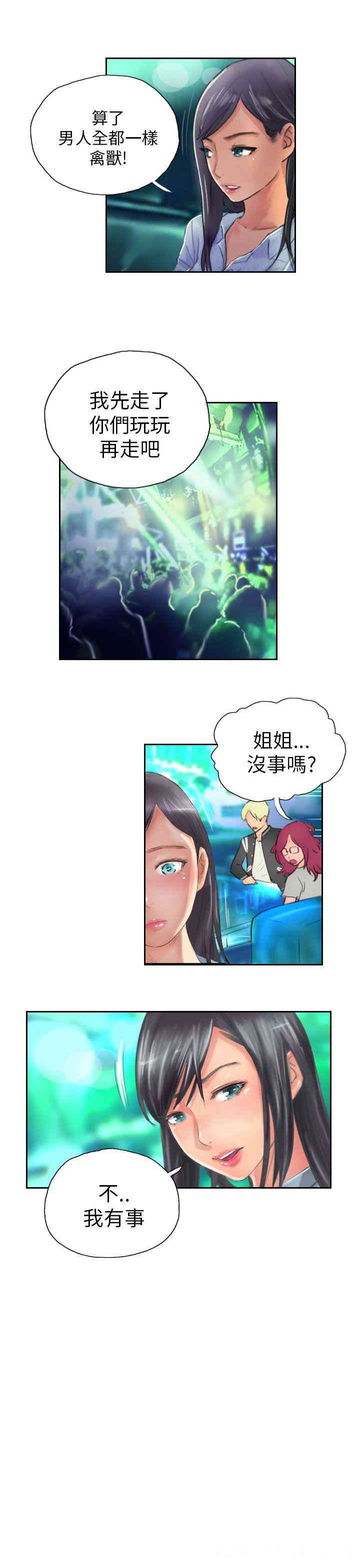 韩国漫画NEW FACE韩漫_NEW FACE-第11话在线免费阅读-韩国漫画-第15张图片