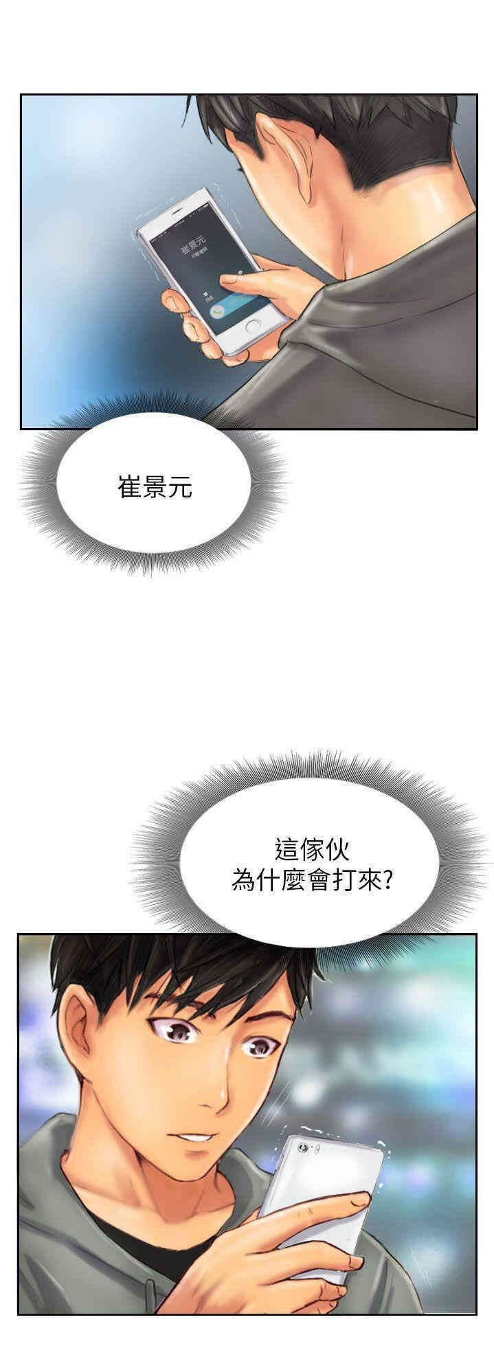 韩国漫画NEW FACE韩漫_NEW FACE-第11话在线免费阅读-韩国漫画-第25张图片