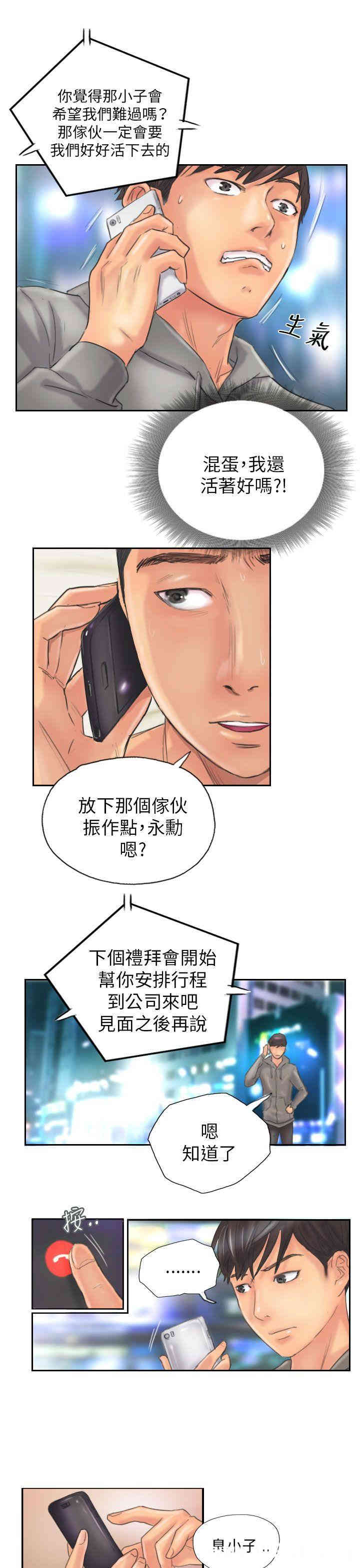 韩国漫画NEW FACE韩漫_NEW FACE-第12话在线免费阅读-韩国漫画-第12张图片