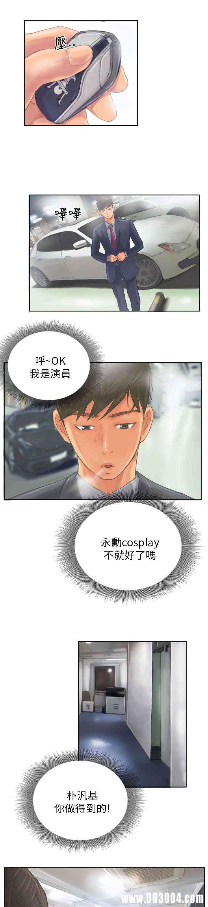 韩国漫画NEW FACE韩漫_NEW FACE-第12话在线免费阅读-韩国漫画-第16张图片