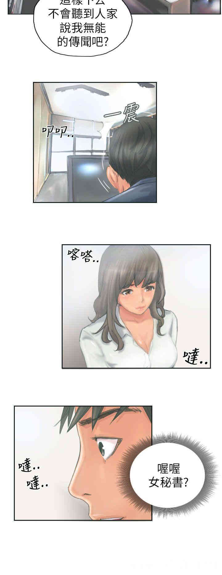 韩国漫画NEW FACE韩漫_NEW FACE-第12话在线免费阅读-韩国漫画-第19张图片