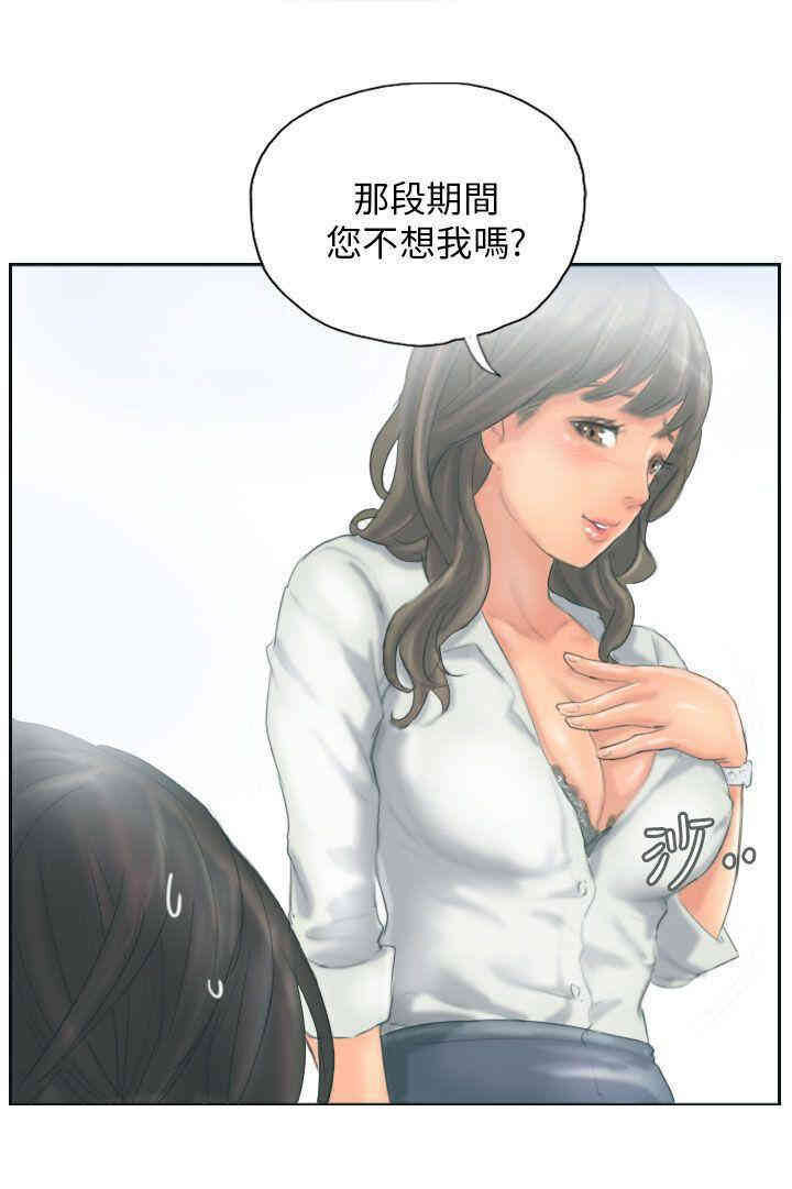 韩国漫画NEW FACE韩漫_NEW FACE-第12话在线免费阅读-韩国漫画-第21张图片