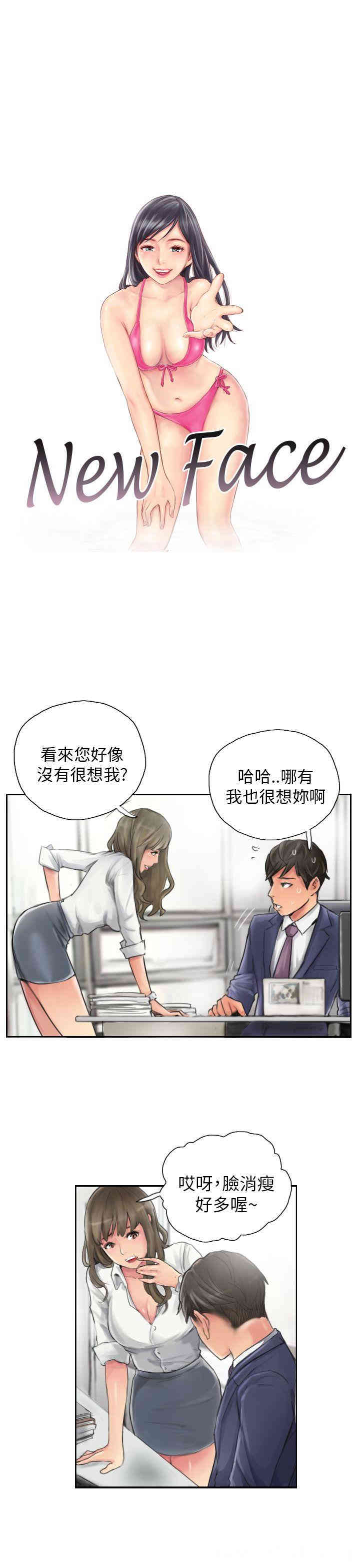 韩国漫画NEW FACE韩漫_NEW FACE-第13话在线免费阅读-韩国漫画-第1张图片