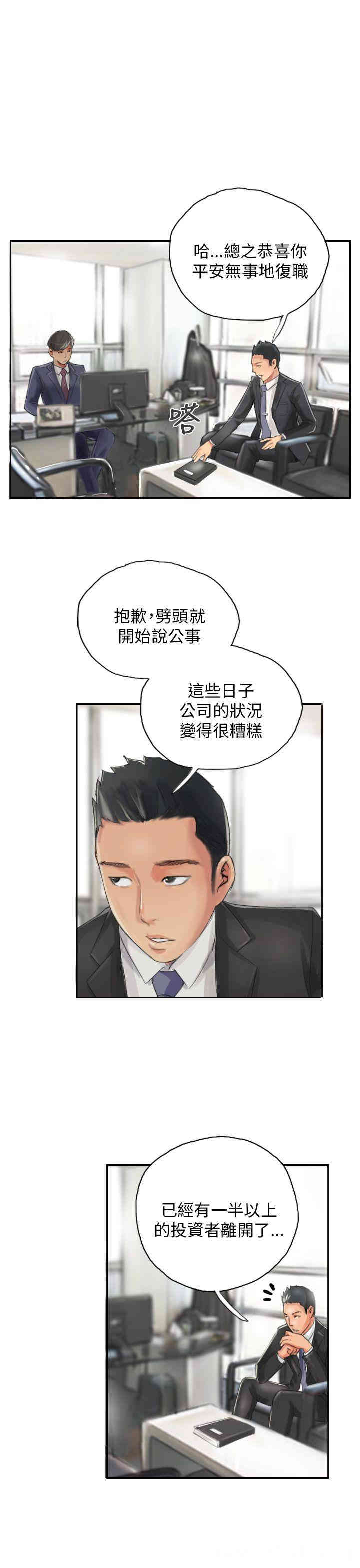韩国漫画NEW FACE韩漫_NEW FACE-第13话在线免费阅读-韩国漫画-第5张图片