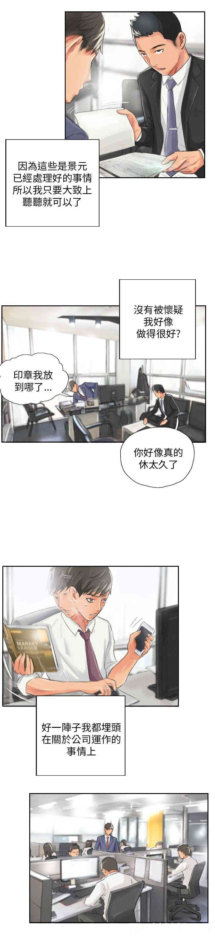 韩国漫画NEW FACE韩漫_NEW FACE-第13话在线免费阅读-韩国漫画-第7张图片