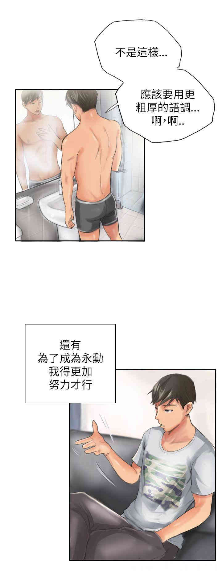 韩国漫画NEW FACE韩漫_NEW FACE-第13话在线免费阅读-韩国漫画-第8张图片