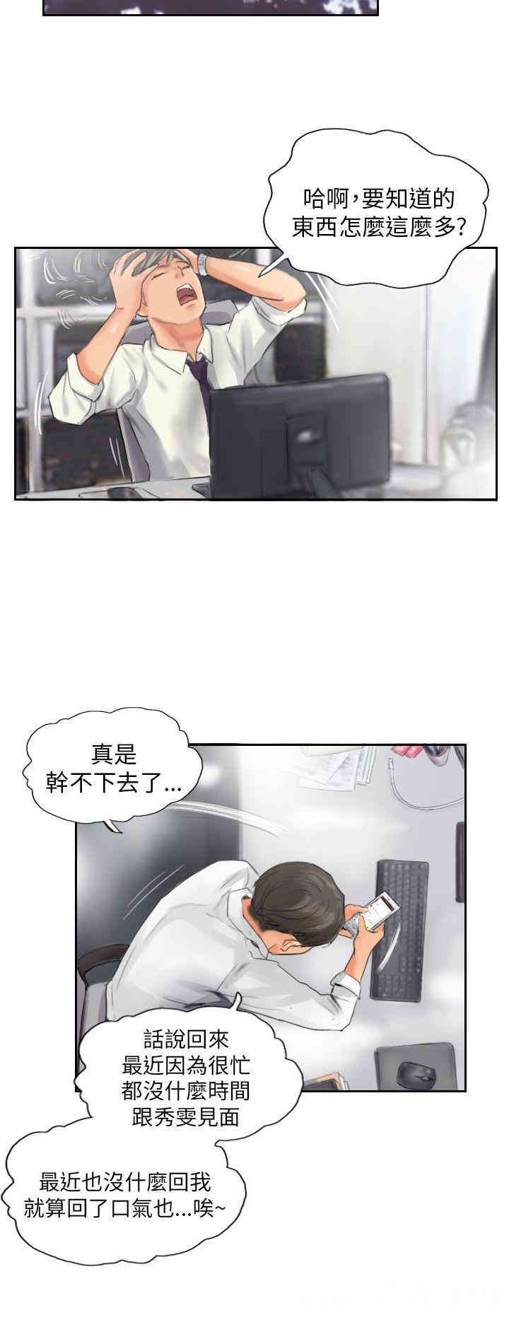 韩国漫画NEW FACE韩漫_NEW FACE-第13话在线免费阅读-韩国漫画-第10张图片