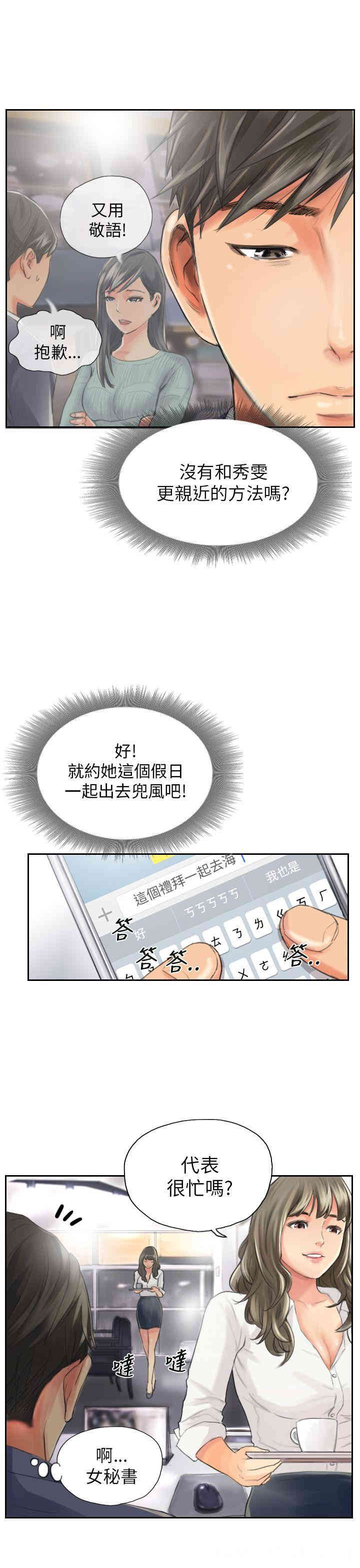 韩国漫画NEW FACE韩漫_NEW FACE-第13话在线免费阅读-韩国漫画-第11张图片