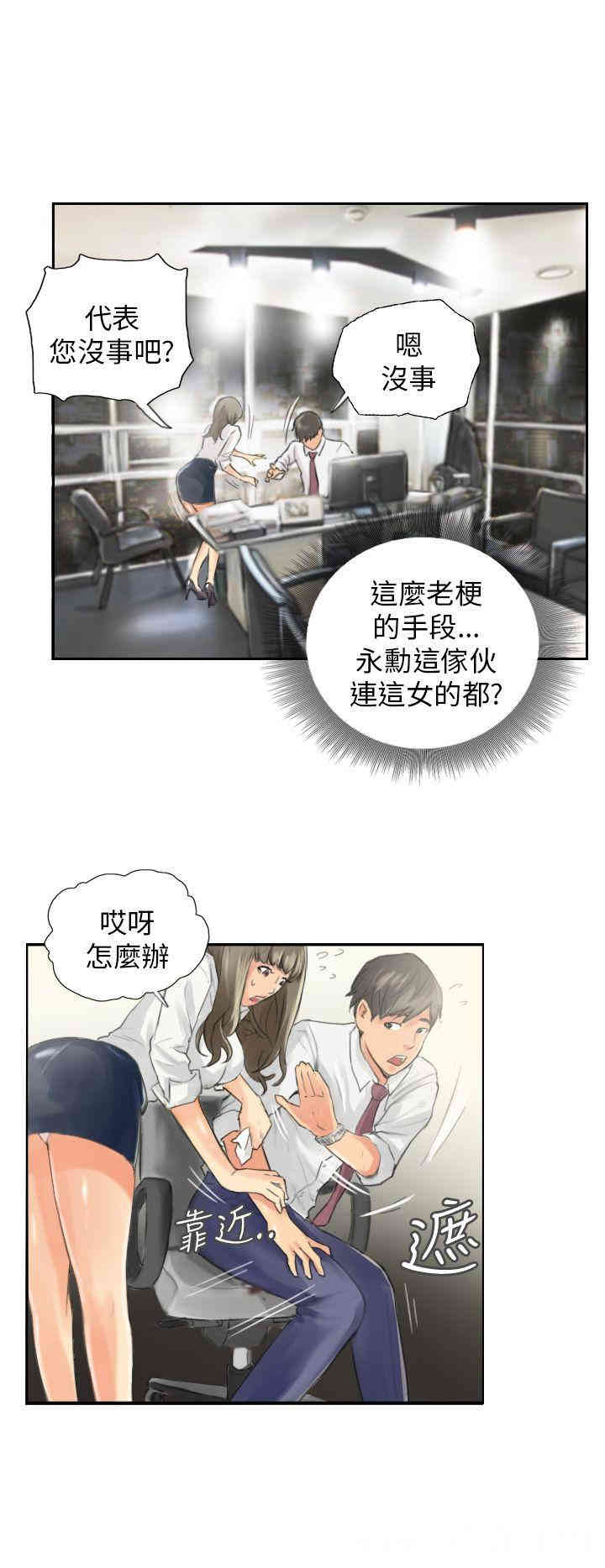 韩国漫画NEW FACE韩漫_NEW FACE-第13话在线免费阅读-韩国漫画-第14张图片