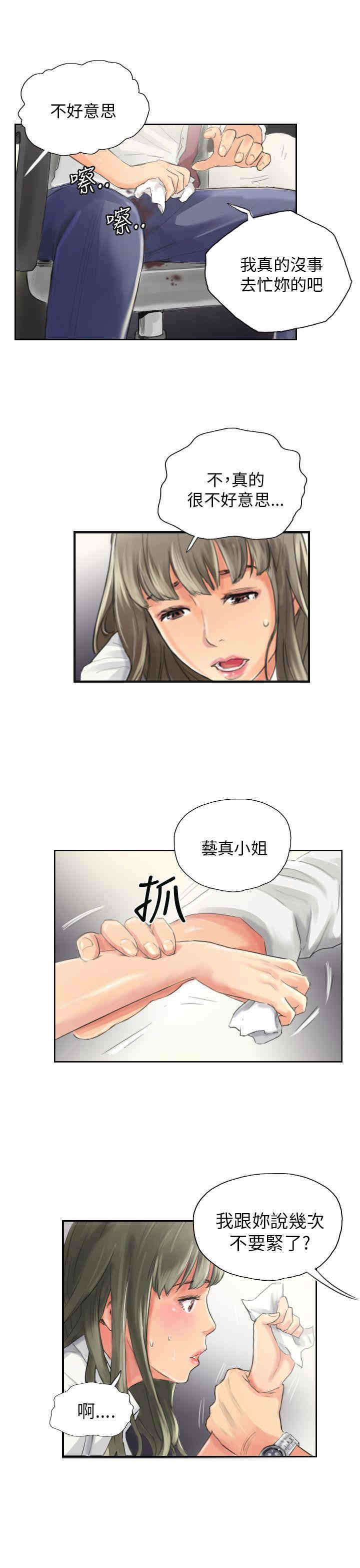 韩国漫画NEW FACE韩漫_NEW FACE-第13话在线免费阅读-韩国漫画-第15张图片