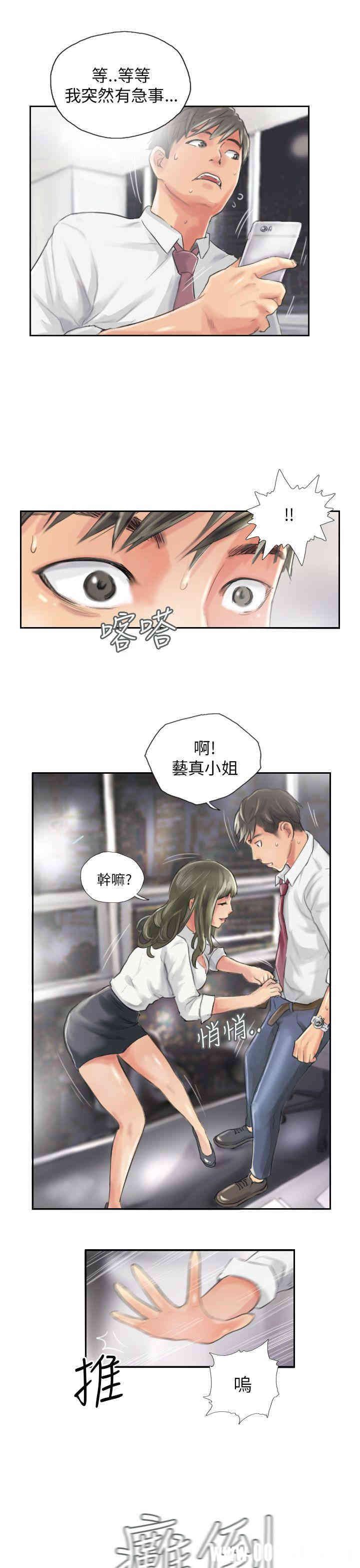 韩国漫画NEW FACE韩漫_NEW FACE-第13话在线免费阅读-韩国漫画-第19张图片