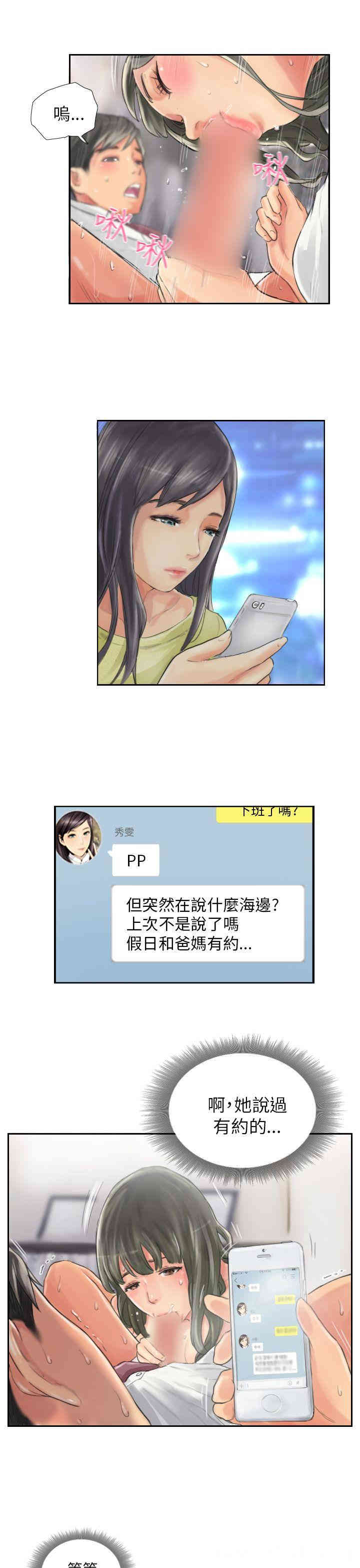 韩国漫画NEW FACE韩漫_NEW FACE-第13话在线免费阅读-韩国漫画-第21张图片
