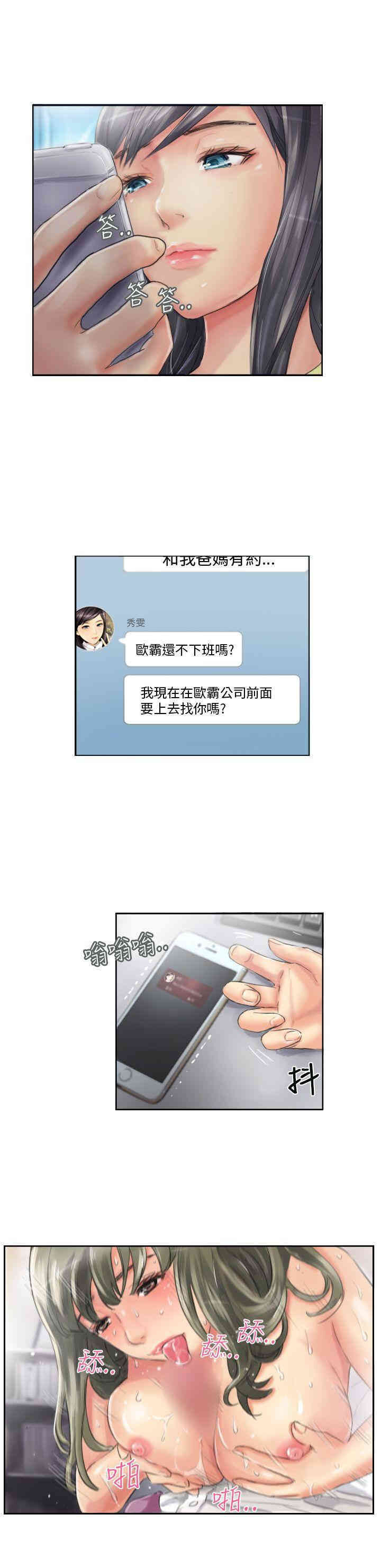 韩国漫画NEW FACE韩漫_NEW FACE-第13话在线免费阅读-韩国漫画-第25张图片