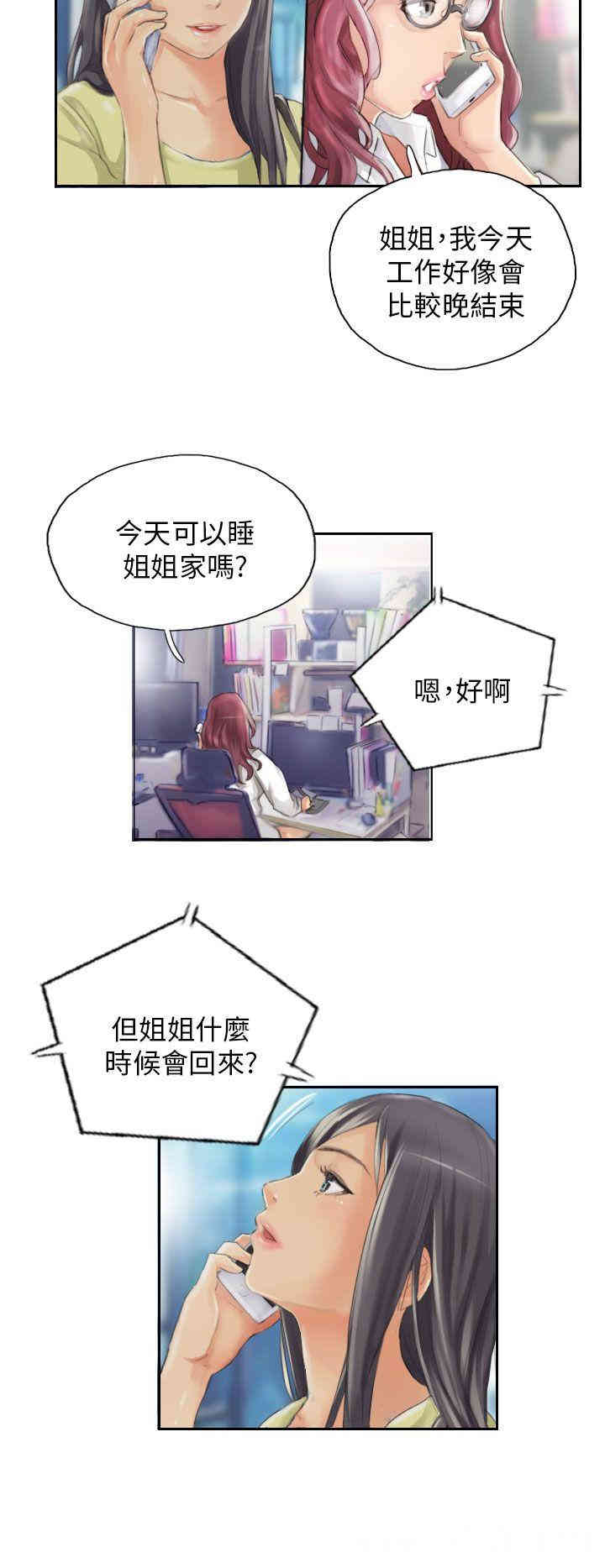 韩国漫画NEW FACE韩漫_NEW FACE-第14话在线免费阅读-韩国漫画-第2张图片