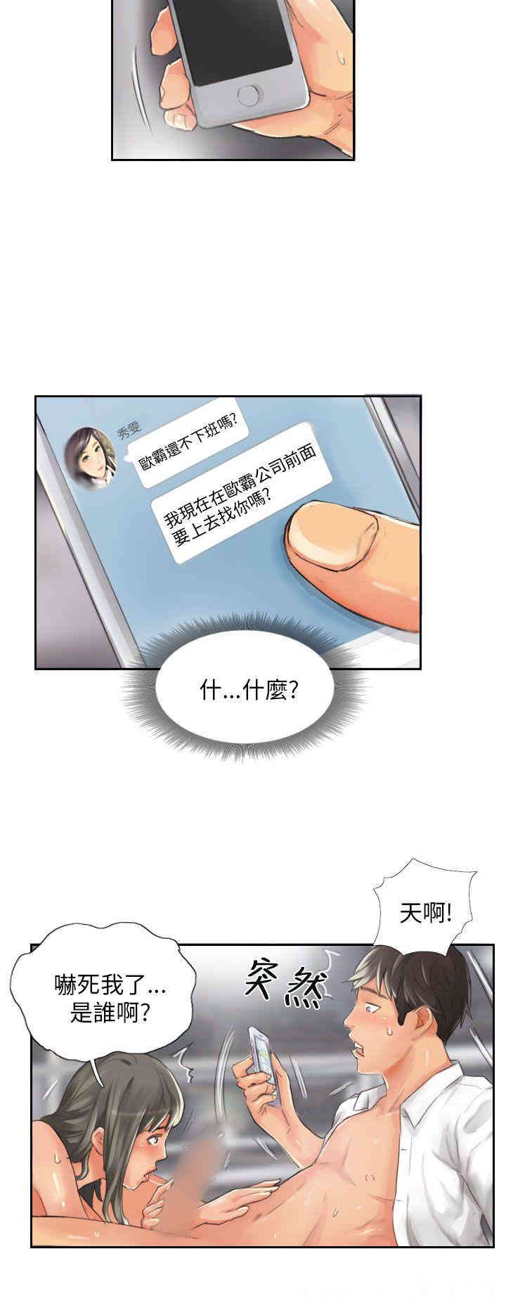 韩国漫画NEW FACE韩漫_NEW FACE-第14话在线免费阅读-韩国漫画-第4张图片