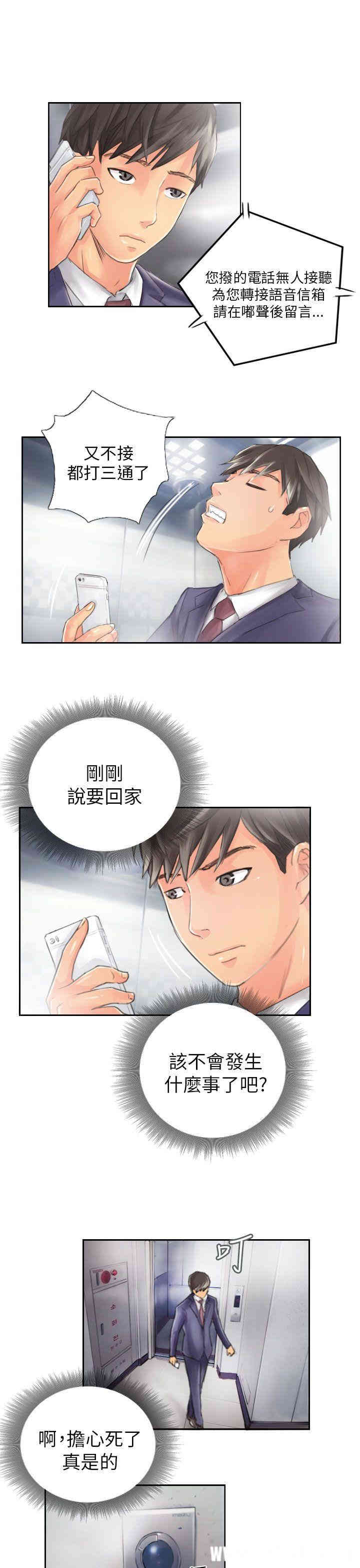 韩国漫画NEW FACE韩漫_NEW FACE-第14话在线免费阅读-韩国漫画-第19张图片