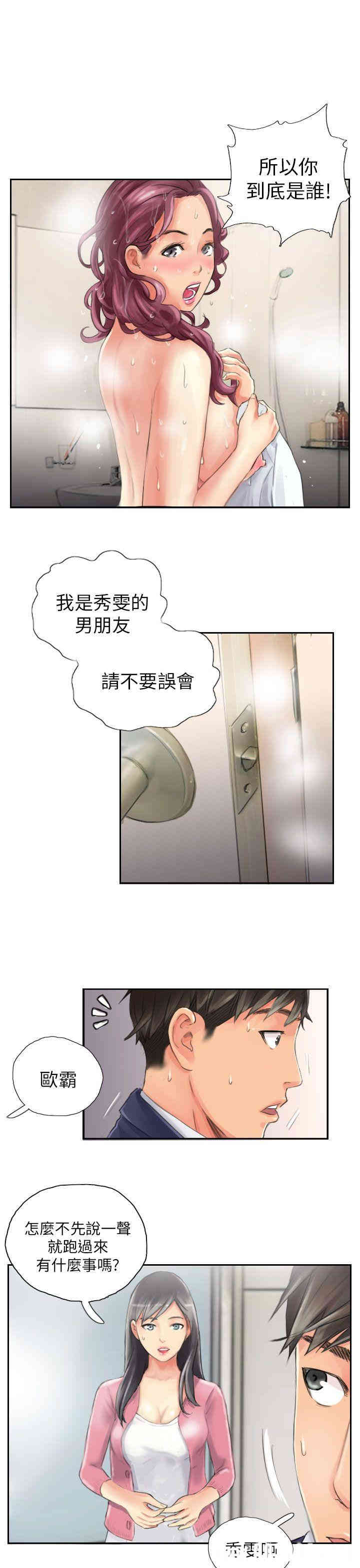 韩国漫画NEW FACE韩漫_NEW FACE-第15话在线免费阅读-韩国漫画-第5张图片