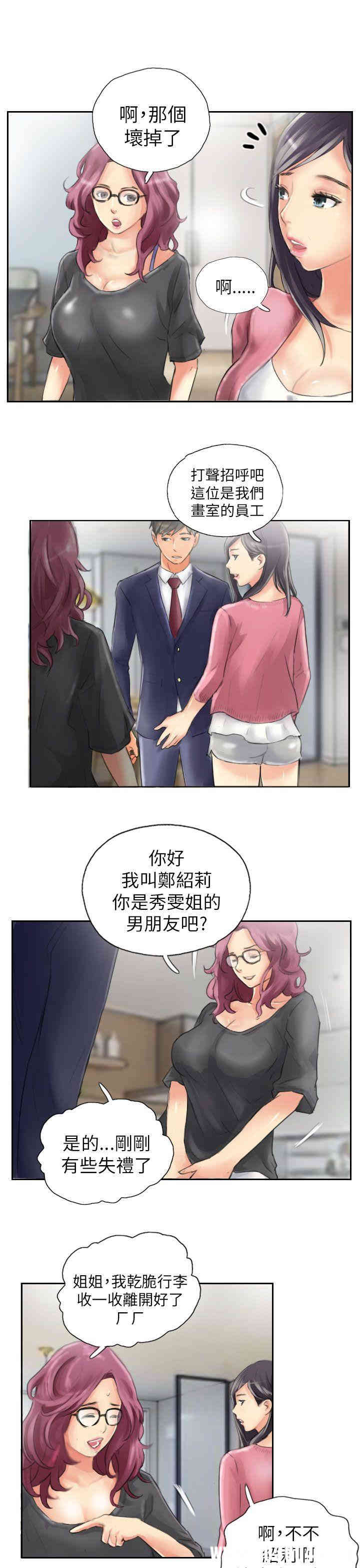 韩国漫画NEW FACE韩漫_NEW FACE-第15话在线免费阅读-韩国漫画-第7张图片