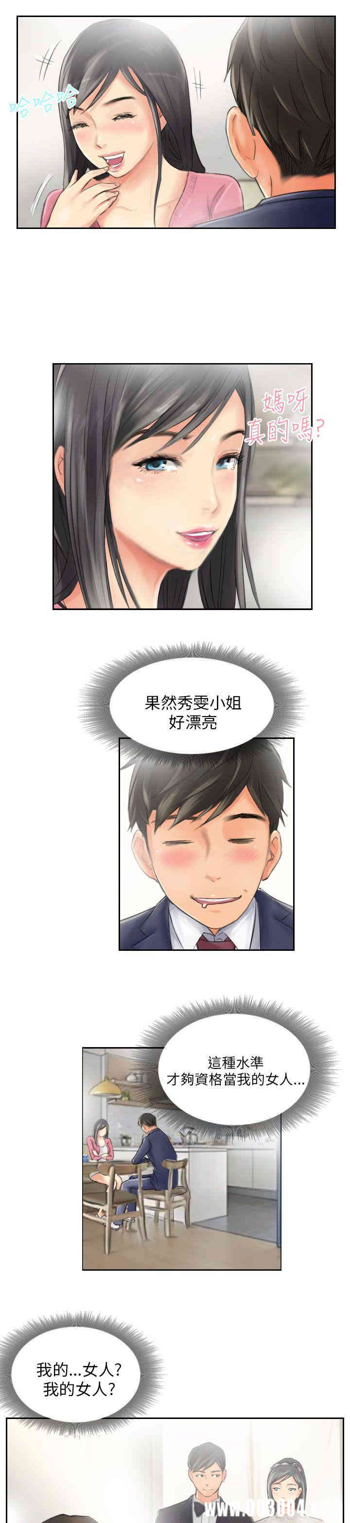 韩国漫画NEW FACE韩漫_NEW FACE-第15话在线免费阅读-韩国漫画-第11张图片