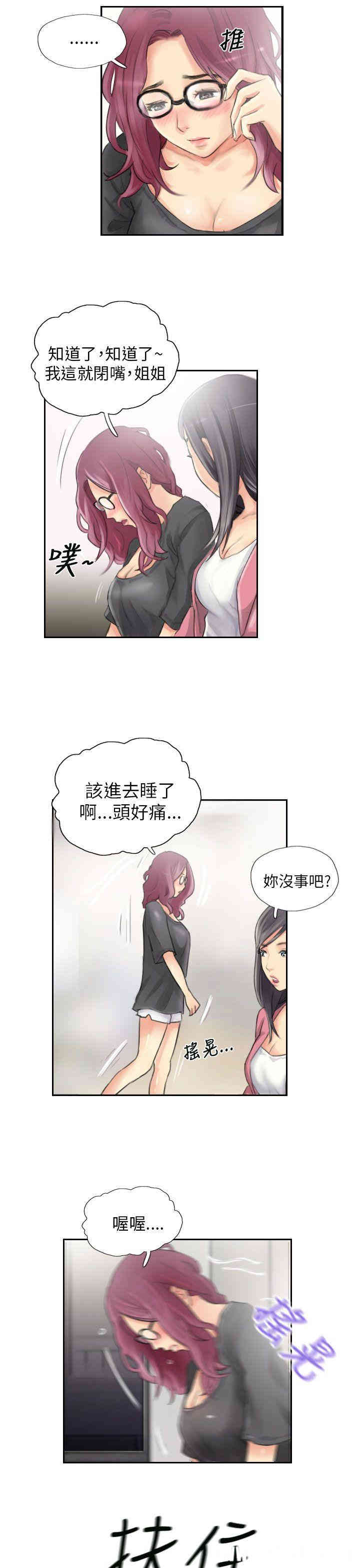 韩国漫画NEW FACE韩漫_NEW FACE-第15话在线免费阅读-韩国漫画-第15张图片
