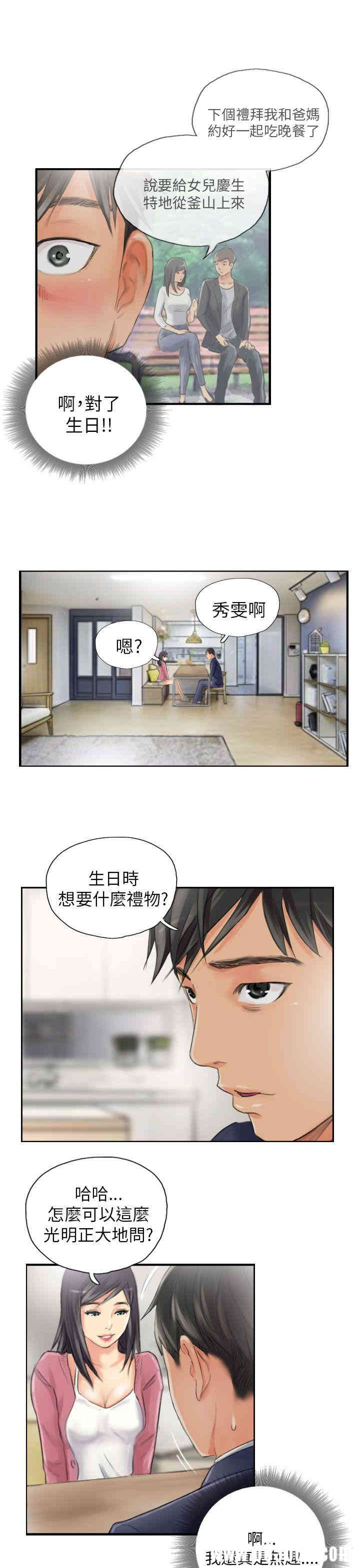 韩国漫画NEW FACE韩漫_NEW FACE-第15话在线免费阅读-韩国漫画-第19张图片
