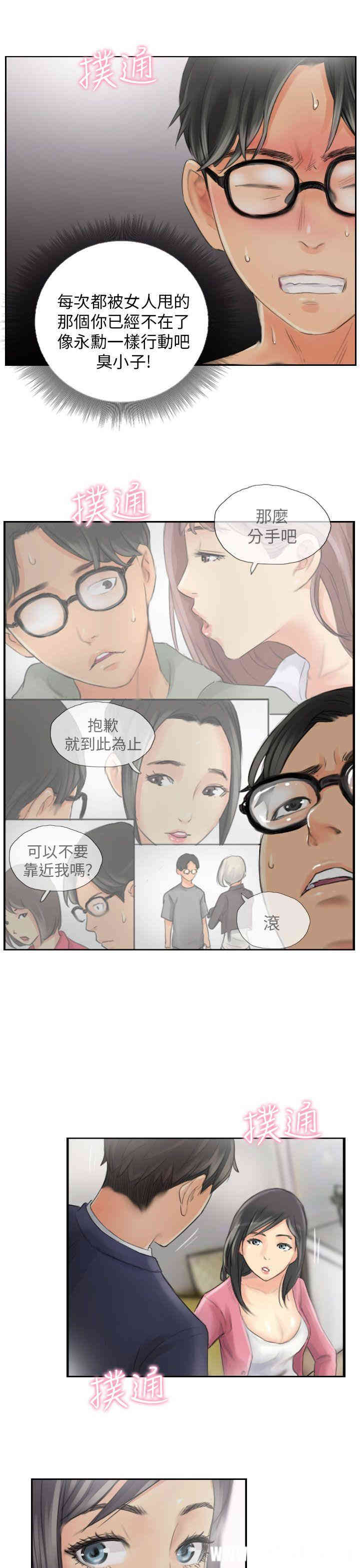 韩国漫画NEW FACE韩漫_NEW FACE-第15话在线免费阅读-韩国漫画-第23张图片