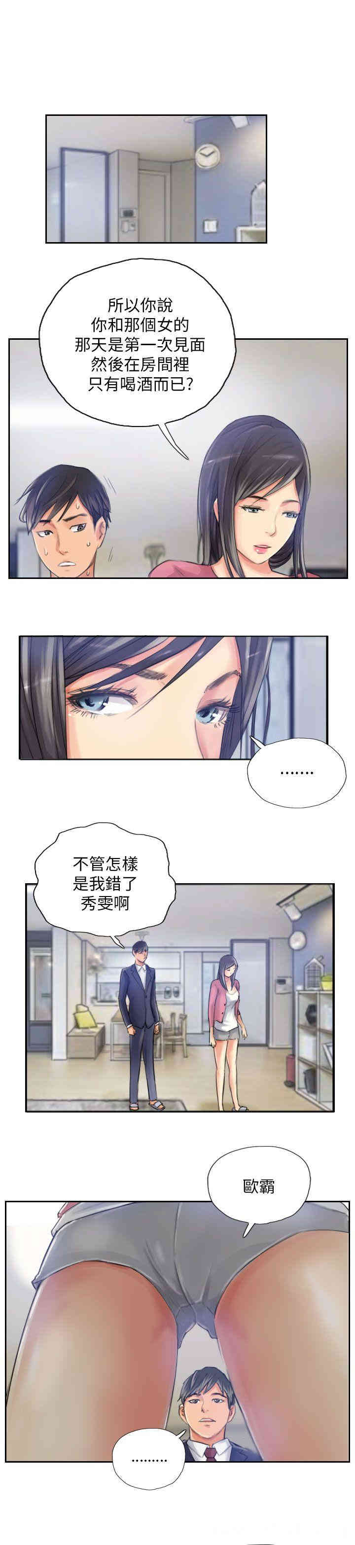 韩国漫画NEW FACE韩漫_NEW FACE-第16话在线免费阅读-韩国漫画-第5张图片