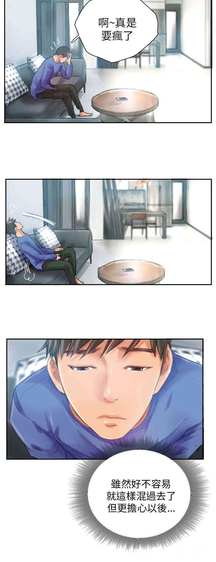 韩国漫画NEW FACE韩漫_NEW FACE-第16话在线免费阅读-韩国漫画-第14张图片