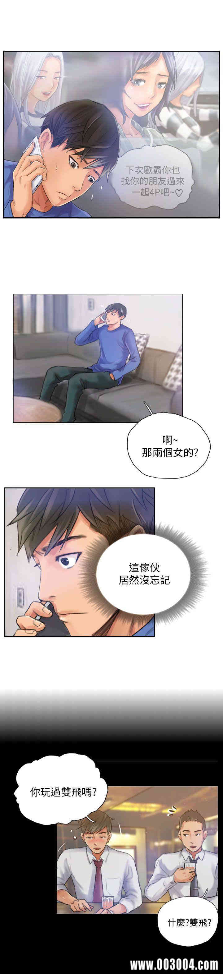 韩国漫画NEW FACE韩漫_NEW FACE-第16话在线免费阅读-韩国漫画-第17张图片