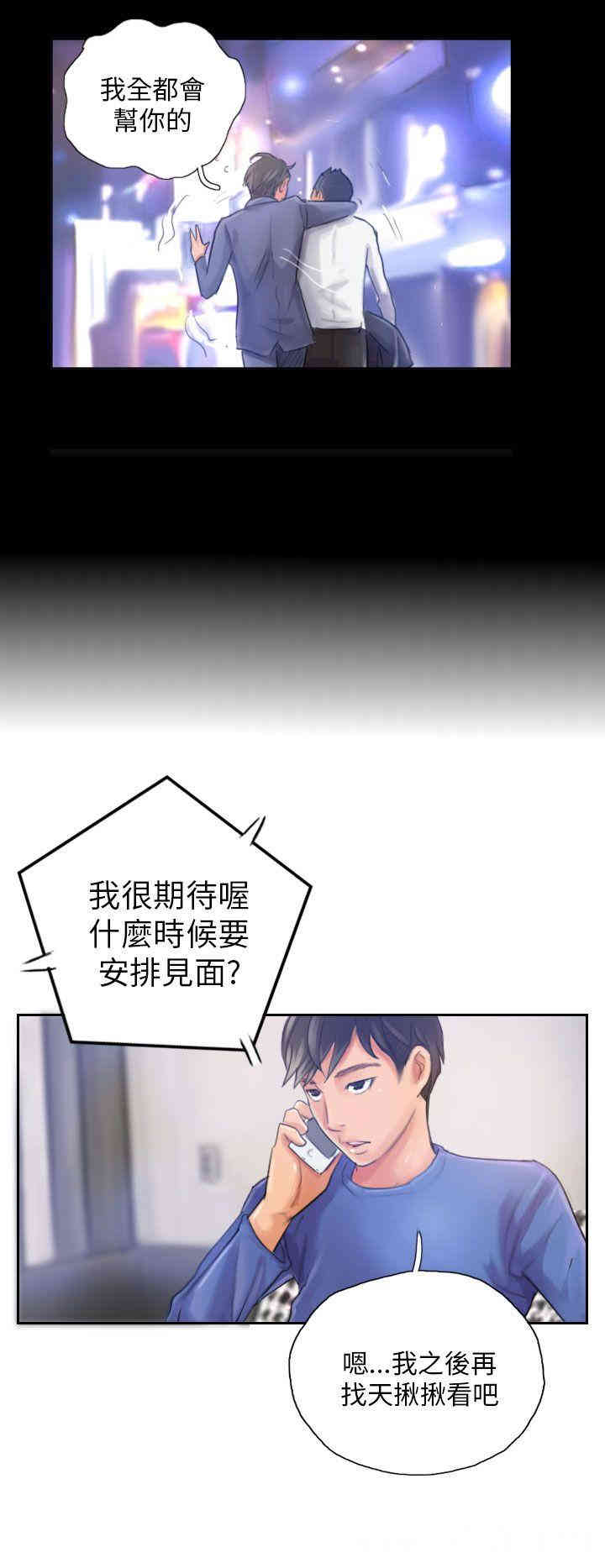 韩国漫画NEW FACE韩漫_NEW FACE-第16话在线免费阅读-韩国漫画-第20张图片