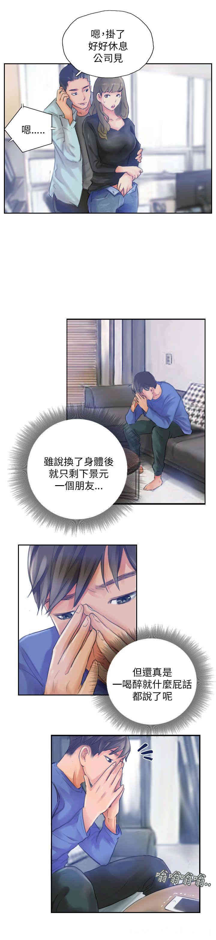 韩国漫画NEW FACE韩漫_NEW FACE-第16话在线免费阅读-韩国漫画-第21张图片