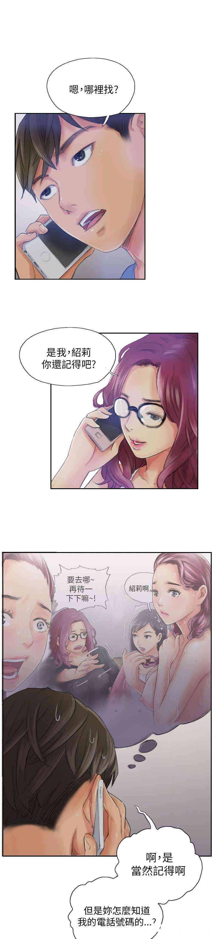 韩国漫画NEW FACE韩漫_NEW FACE-第16话在线免费阅读-韩国漫画-第23张图片