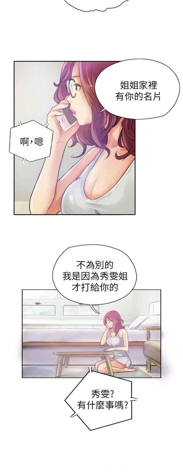 韩国漫画NEW FACE韩漫_NEW FACE-第16话在线免费阅读-韩国漫画-第24张图片