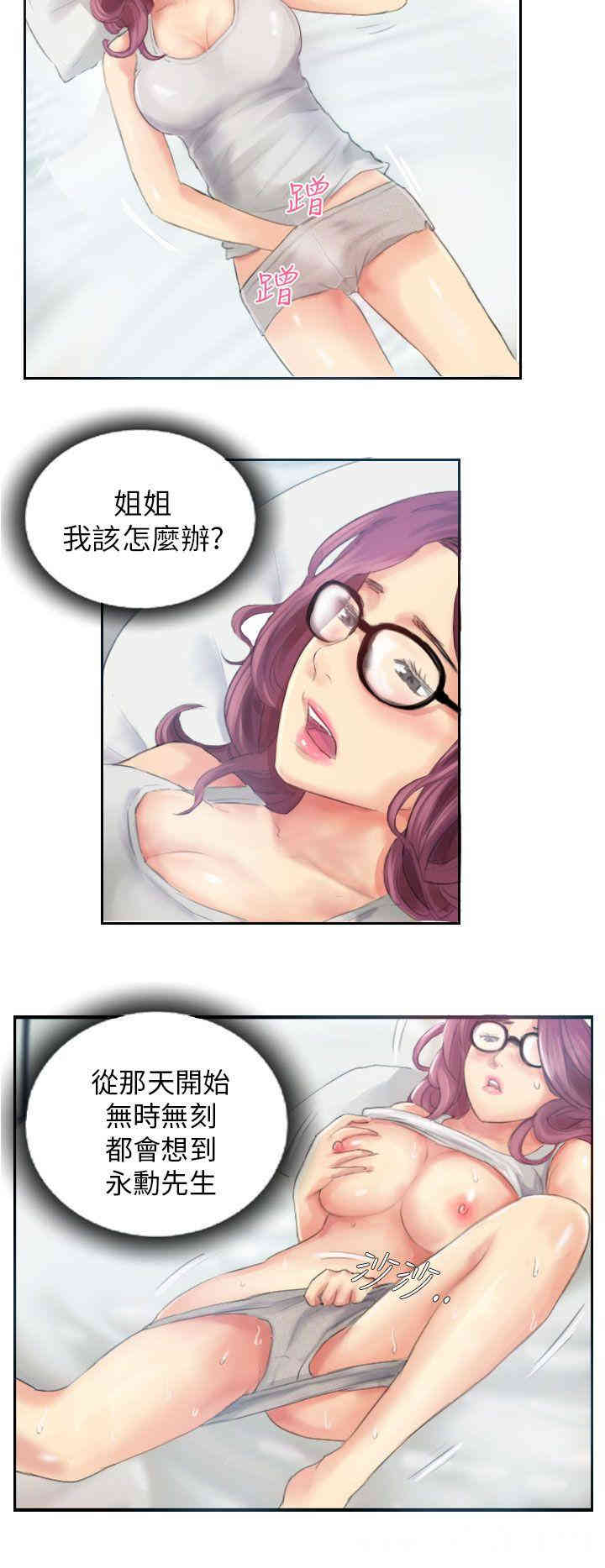 韩国漫画NEW FACE韩漫_NEW FACE-第17话在线免费阅读-韩国漫画-第6张图片