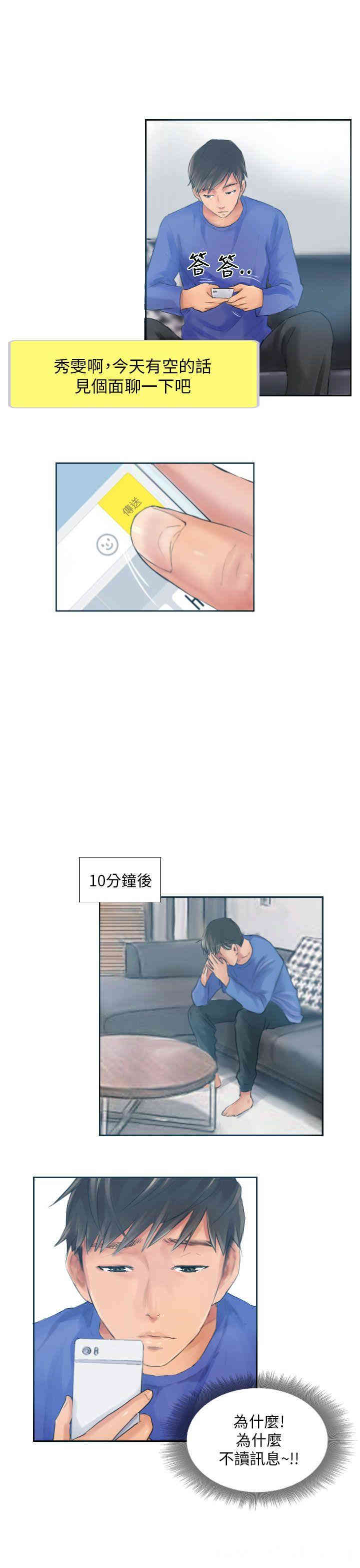 韩国漫画NEW FACE韩漫_NEW FACE-第17话在线免费阅读-韩国漫画-第11张图片