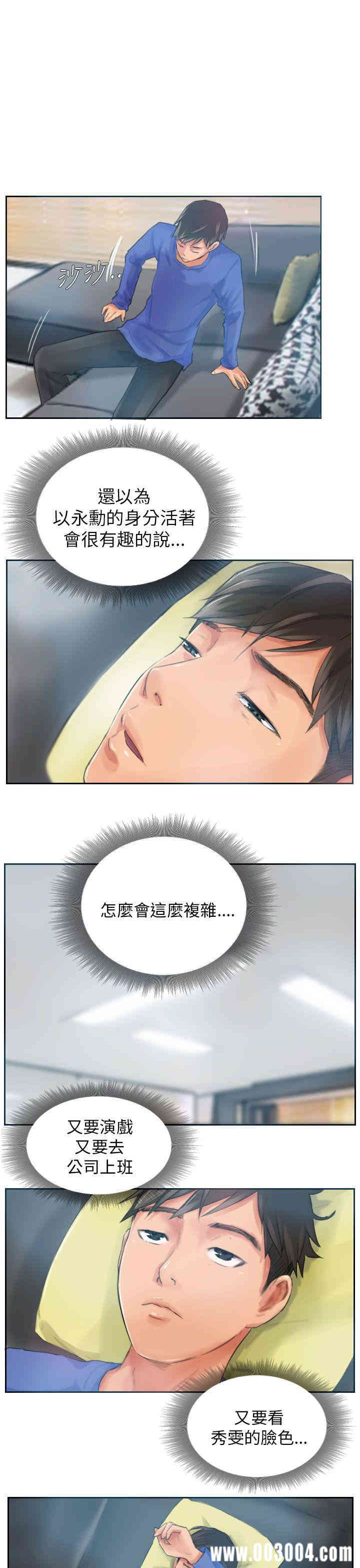 韩国漫画NEW FACE韩漫_NEW FACE-第17话在线免费阅读-韩国漫画-第13张图片