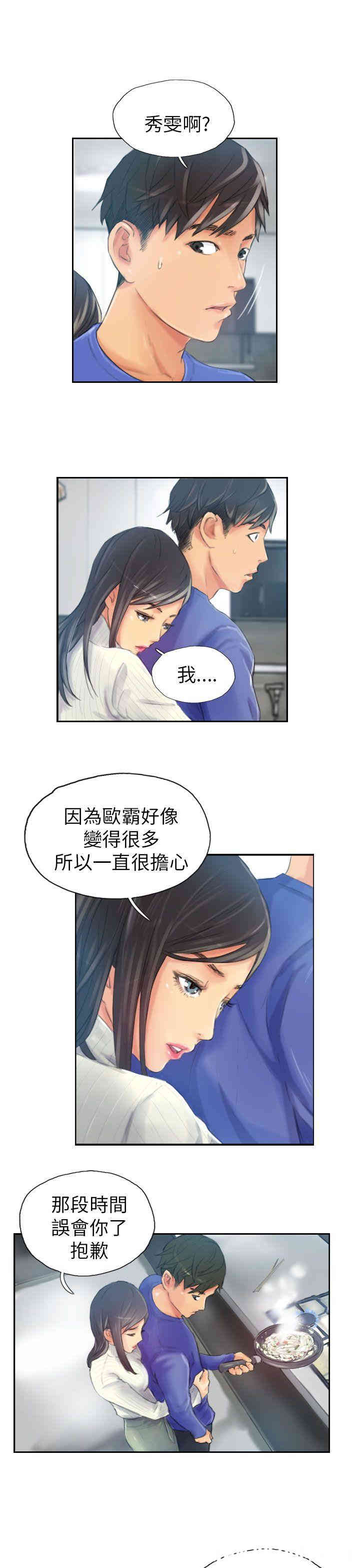 韩国漫画NEW FACE韩漫_NEW FACE-第18话在线免费阅读-韩国漫画-第15张图片