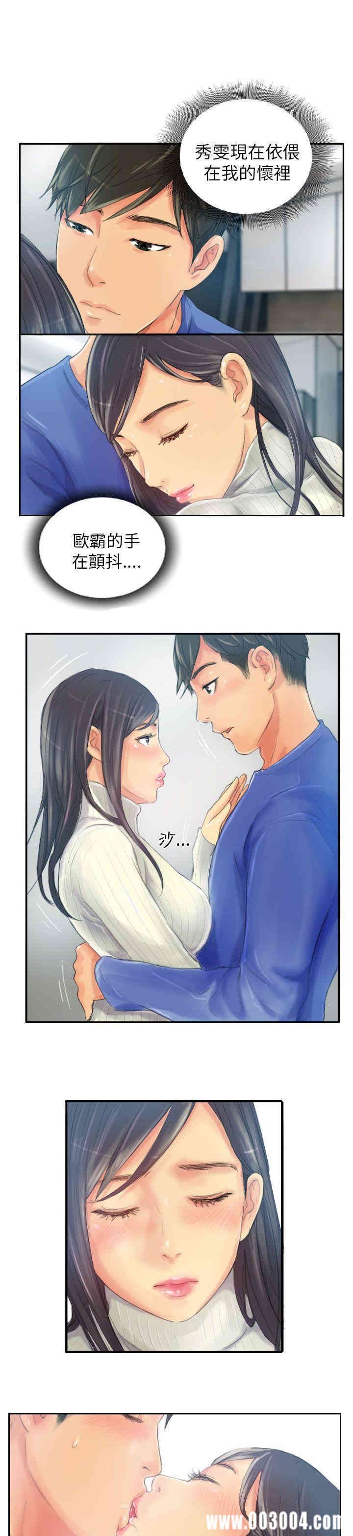 韩国漫画NEW FACE韩漫_NEW FACE-第18话在线免费阅读-韩国漫画-第19张图片