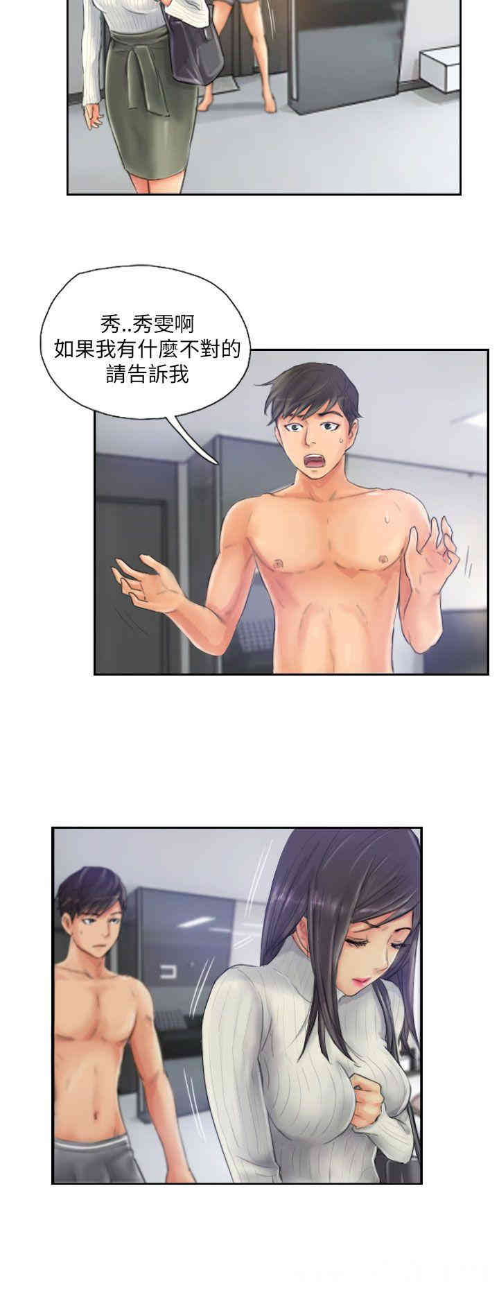 韩国漫画NEW FACE韩漫_NEW FACE-第20话在线免费阅读-韩国漫画-第2张图片