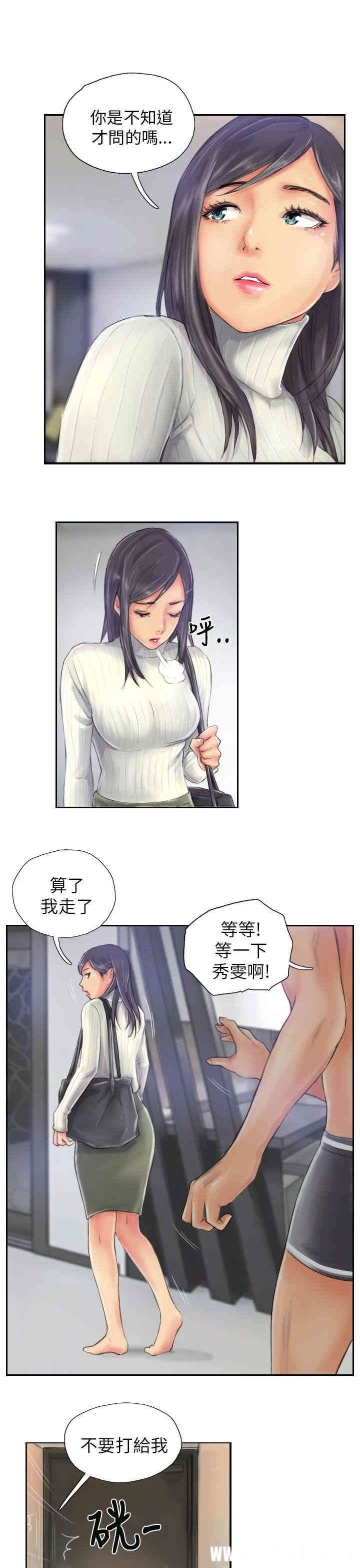 韩国漫画NEW FACE韩漫_NEW FACE-第20话在线免费阅读-韩国漫画-第3张图片