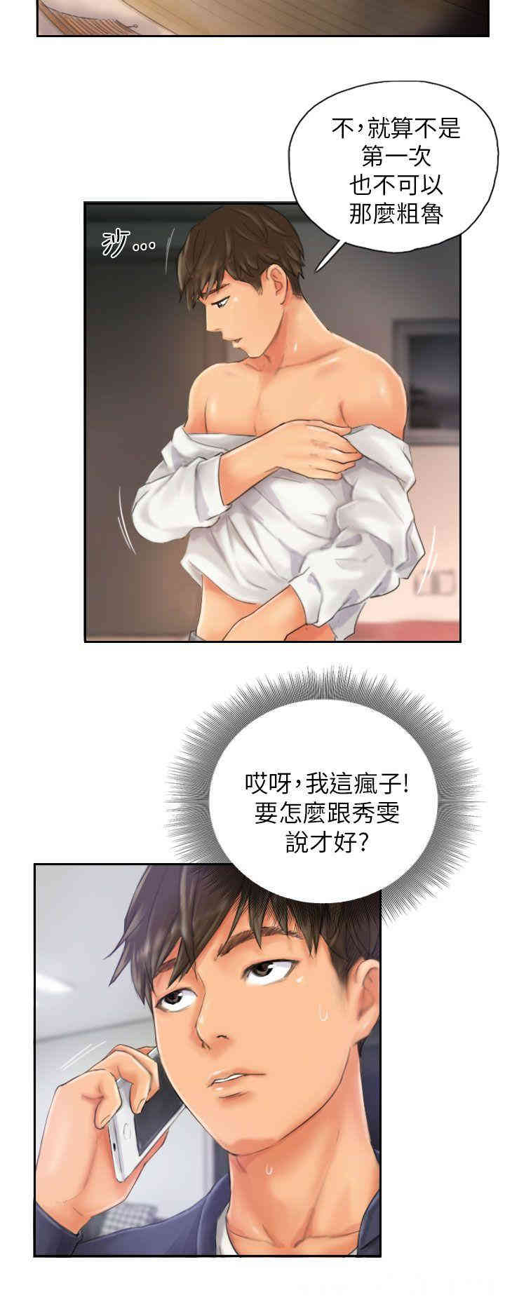 韩国漫画NEW FACE韩漫_NEW FACE-第20话在线免费阅读-韩国漫画-第10张图片