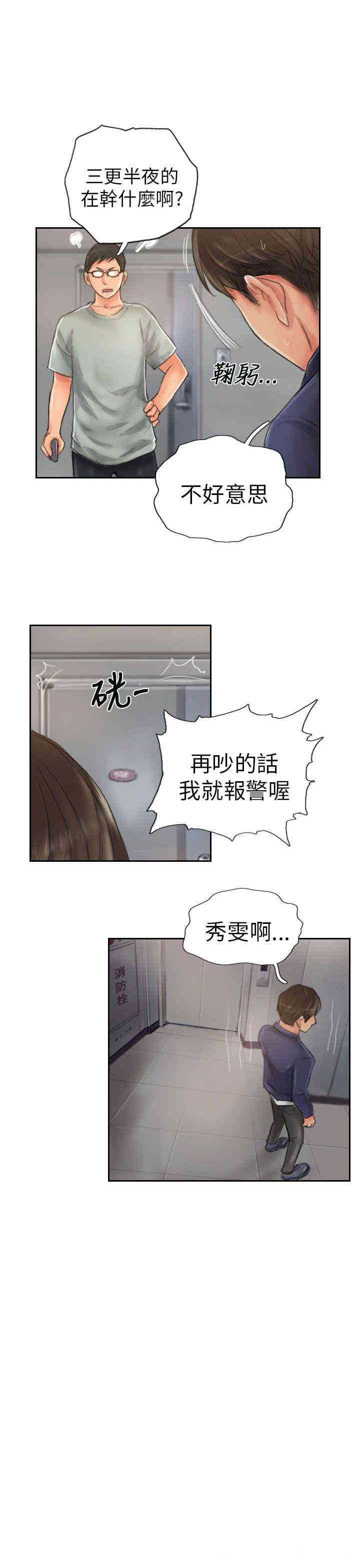 韩国漫画NEW FACE韩漫_NEW FACE-第20话在线免费阅读-韩国漫画-第15张图片