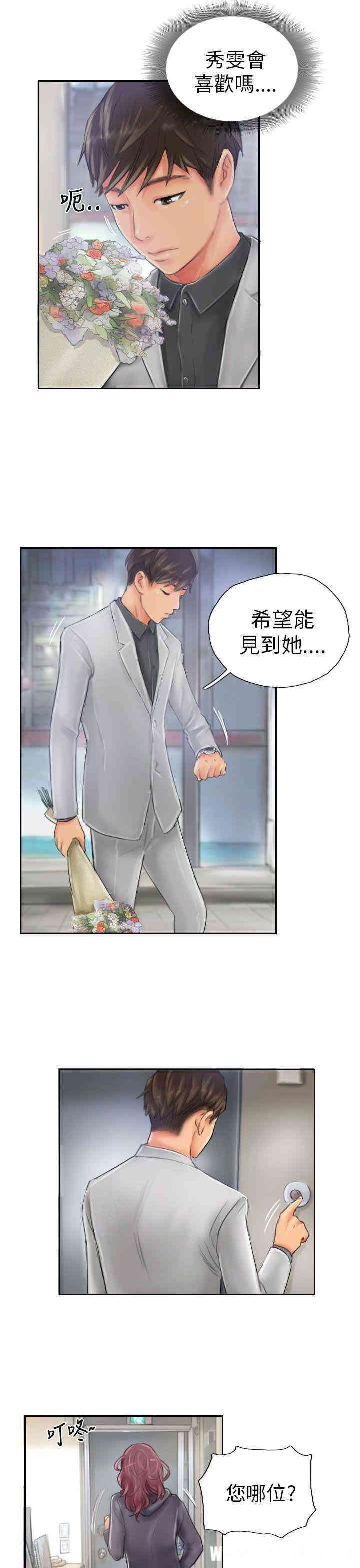 韩国漫画NEW FACE韩漫_NEW FACE-第20话在线免费阅读-韩国漫画-第17张图片