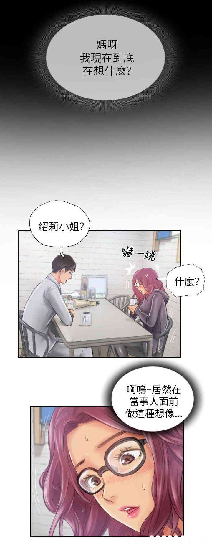 韩国漫画NEW FACE韩漫_NEW FACE-第20话在线免费阅读-韩国漫画-第22张图片